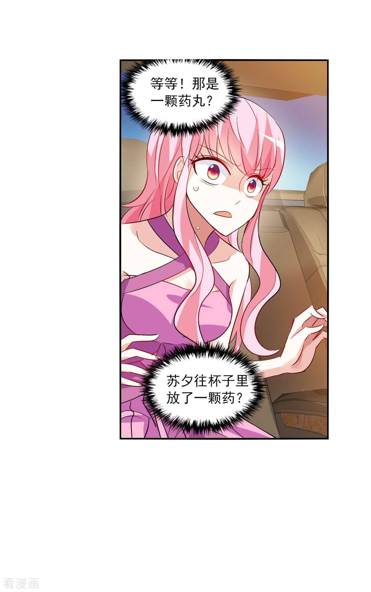 奇怪的苏夕2季第91话