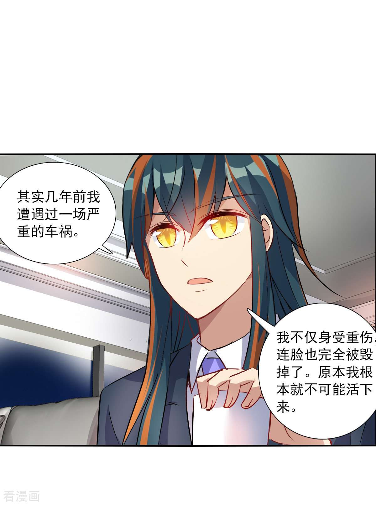 奇怪的苏夕2季第91话