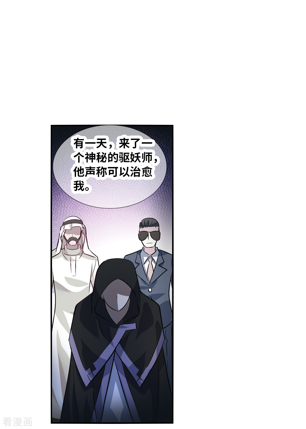 奇怪的苏夕2季第91话