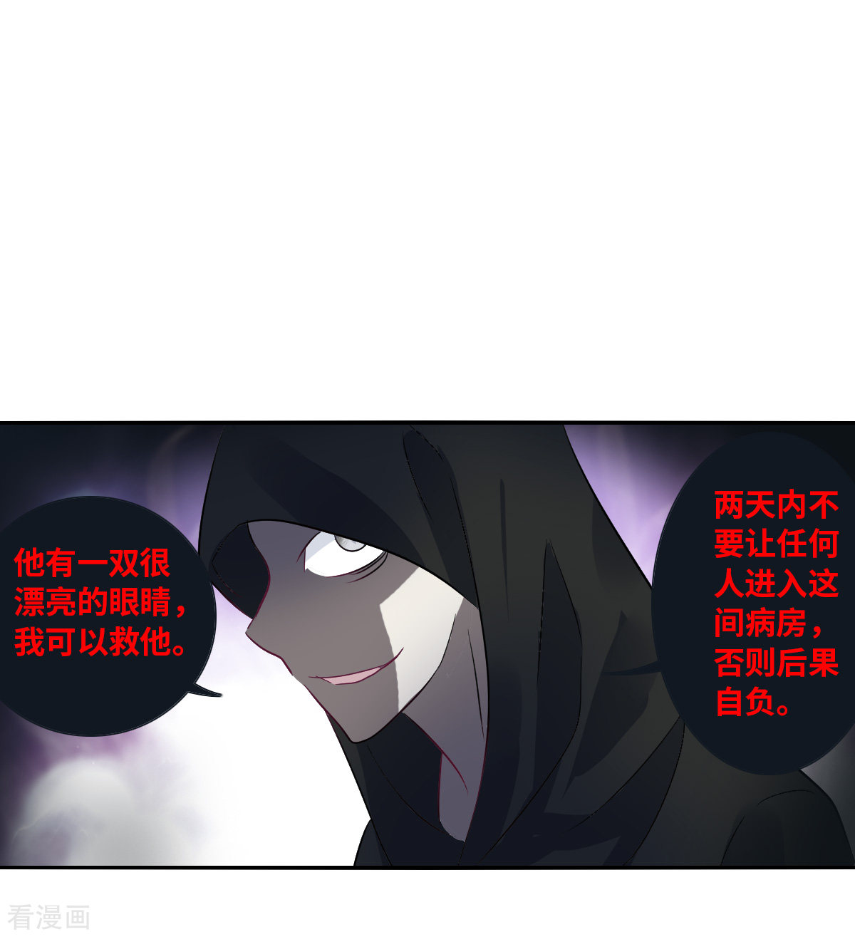 奇怪的苏夕2季第91话