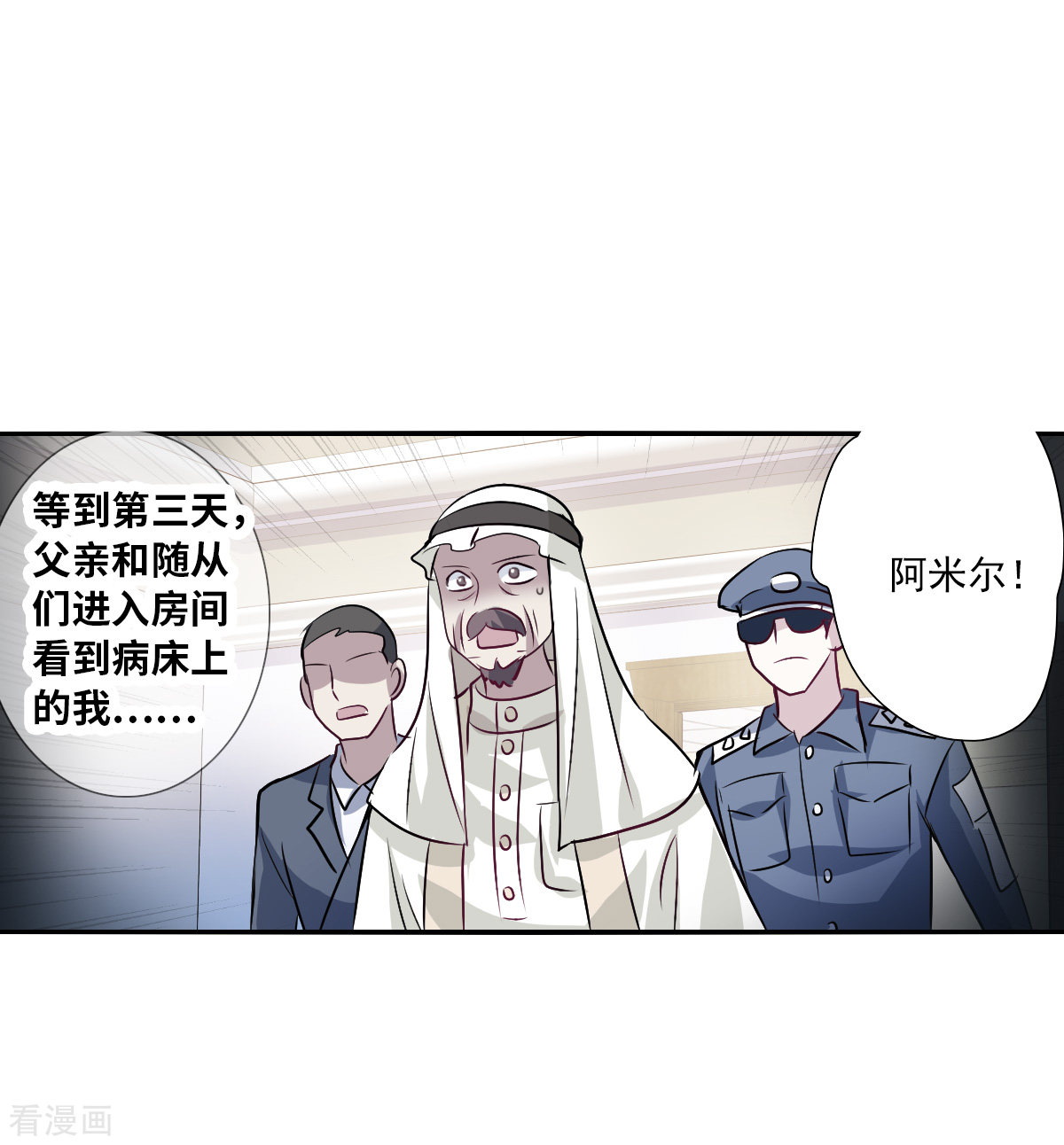 奇怪的苏夕2季第91话