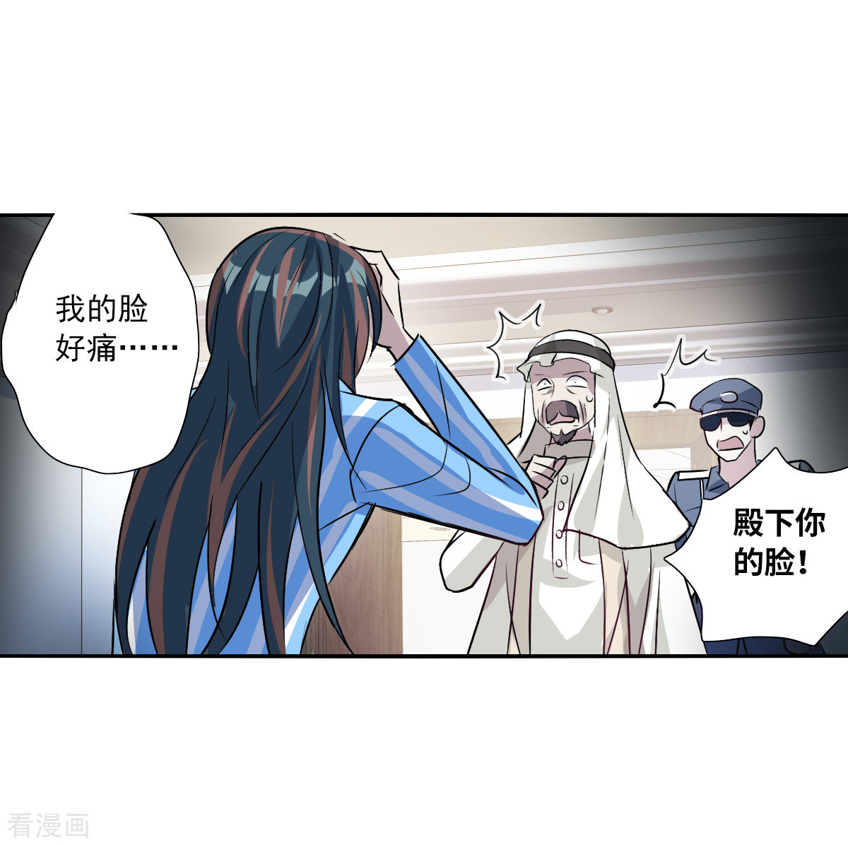 奇怪的苏夕2季第91话