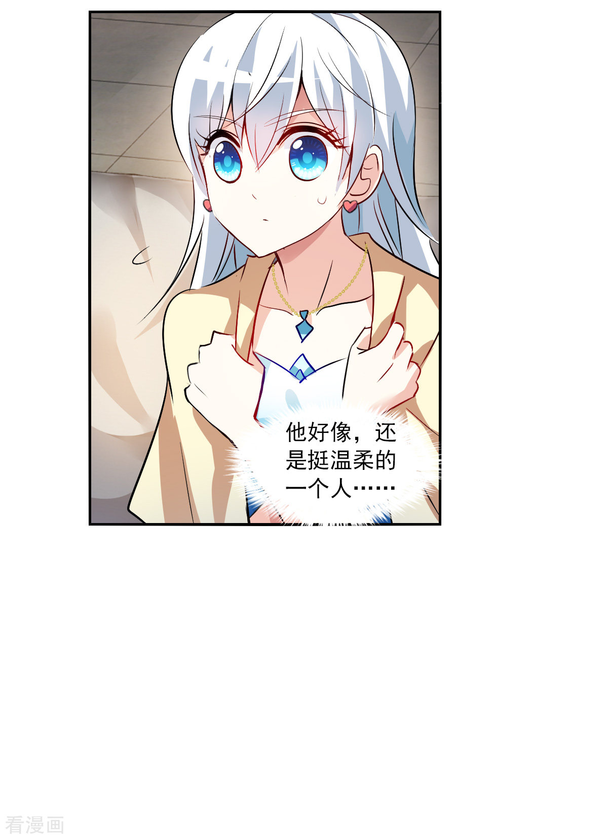 奇怪的苏夕2季第92话