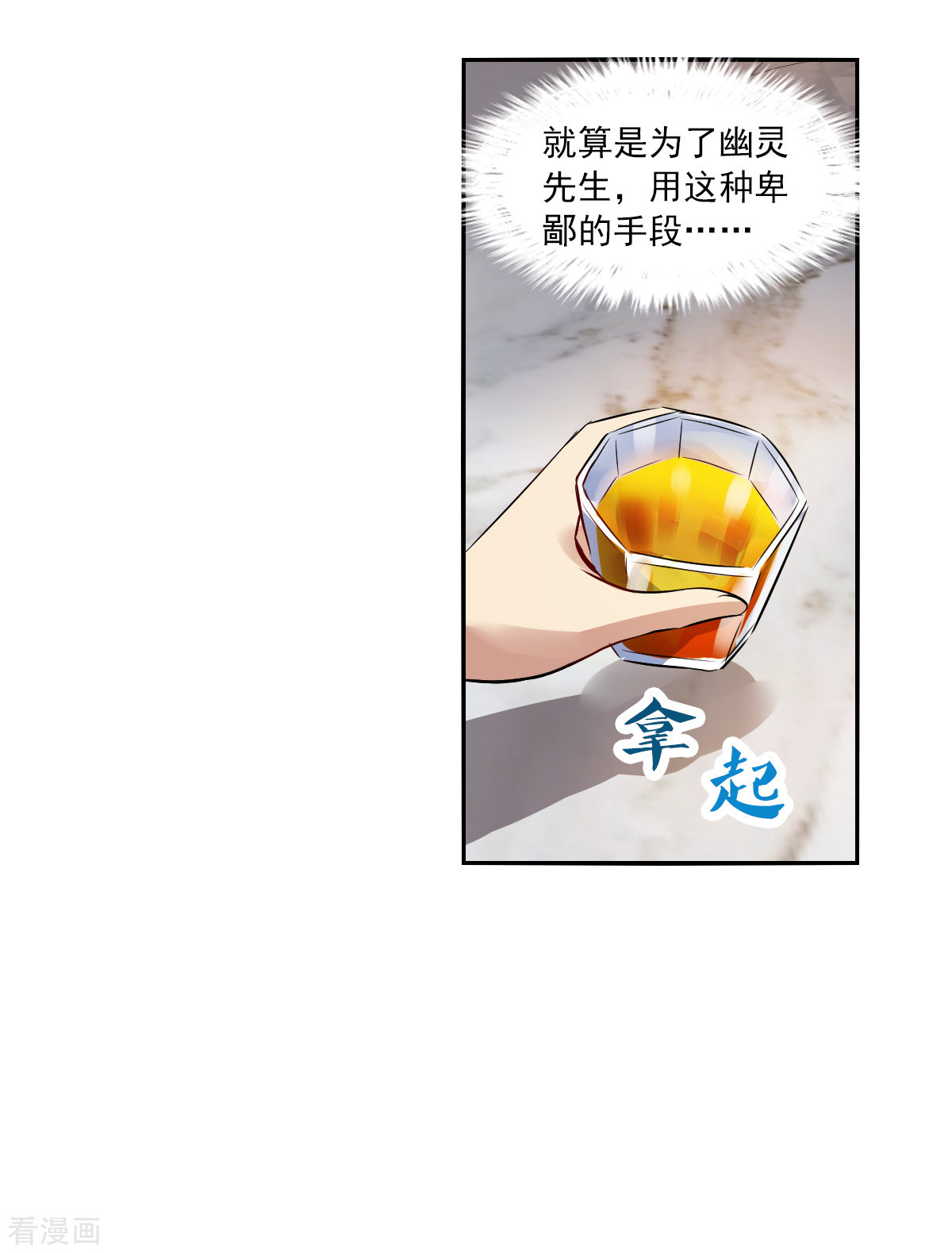 奇怪的苏夕2季第92话