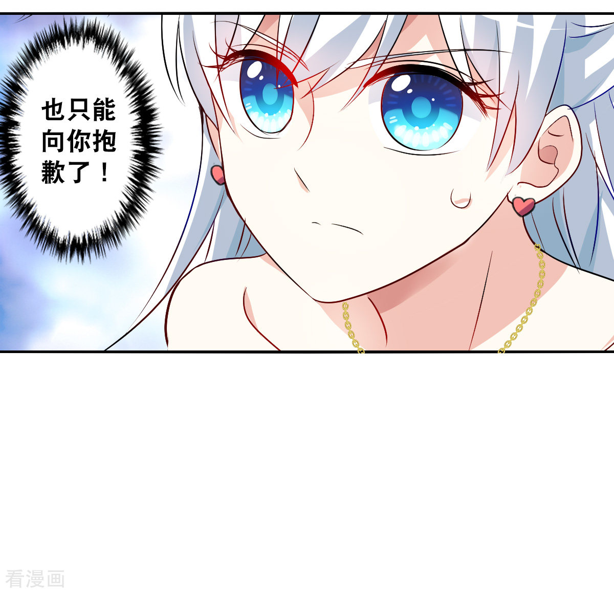 奇怪的苏夕2季第92话