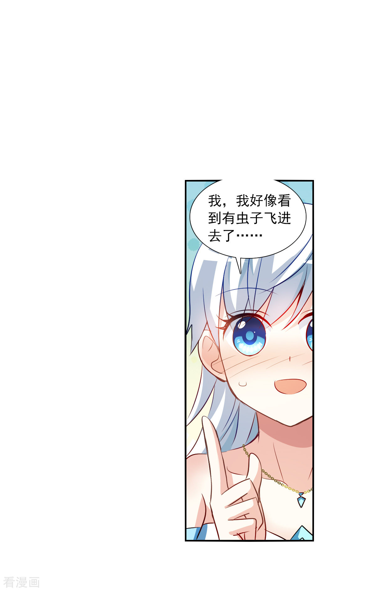奇怪的苏夕2季第92话