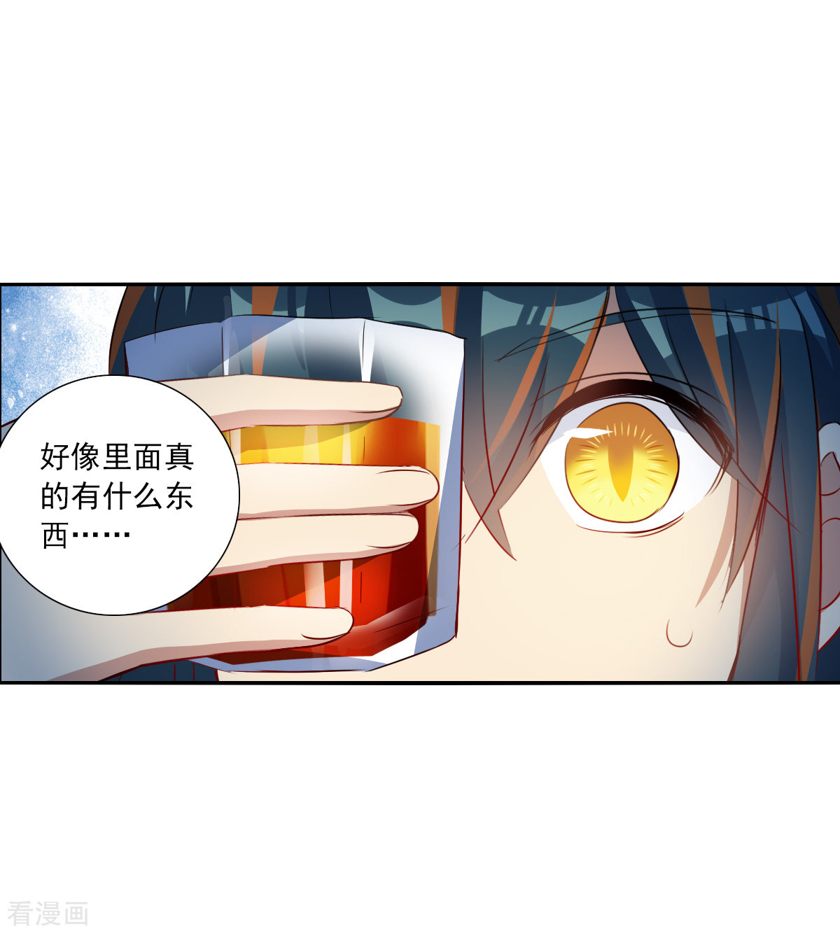 奇怪的苏夕2季第92话