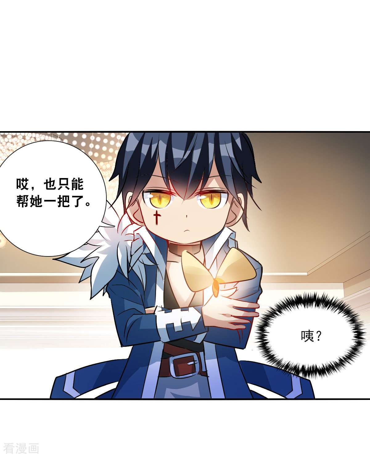 奇怪的苏夕2季第92话
