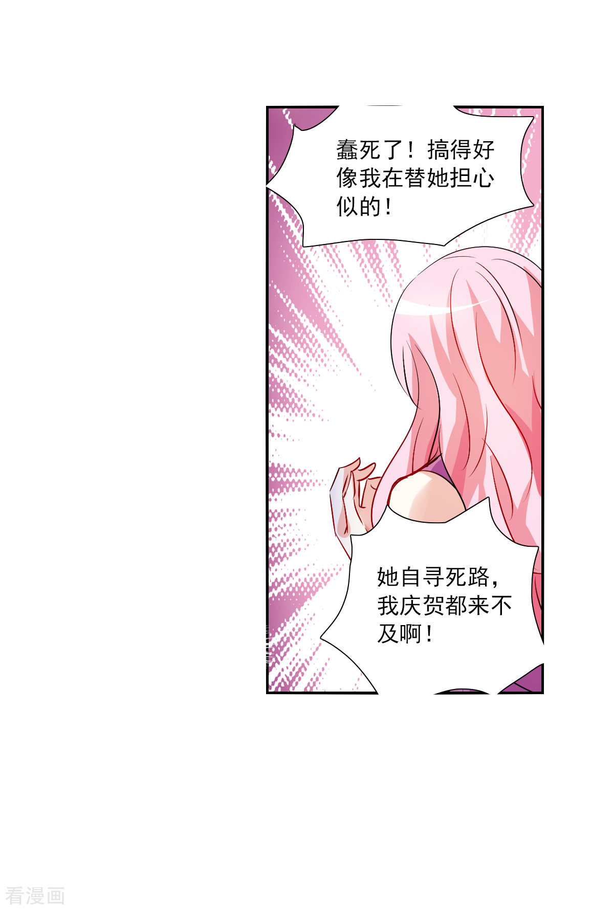 奇怪的苏夕2季第92话