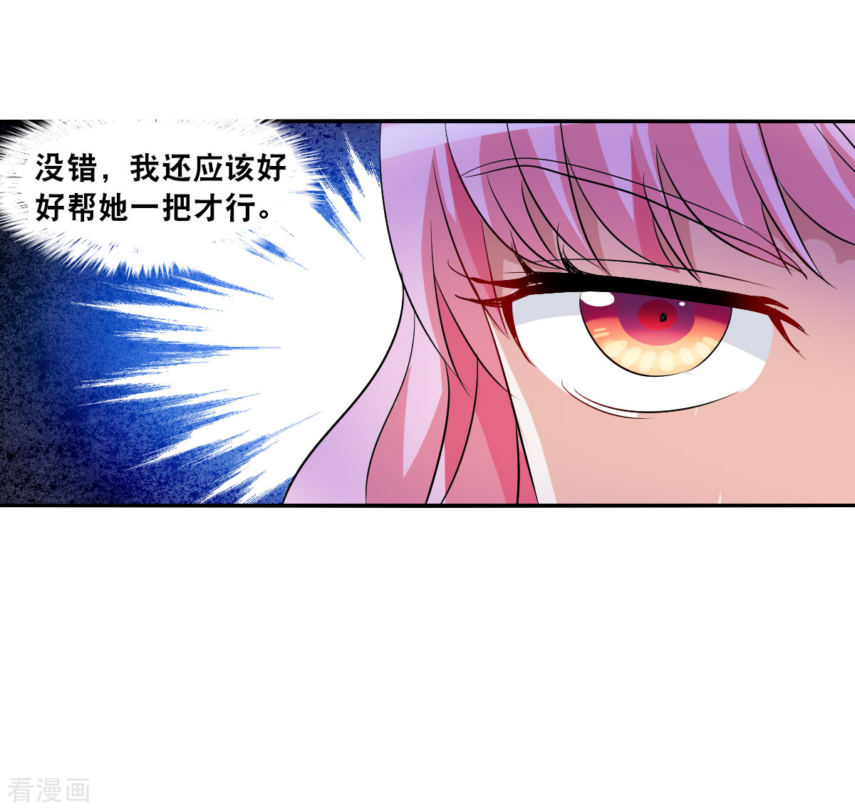 奇怪的苏夕2季第92话