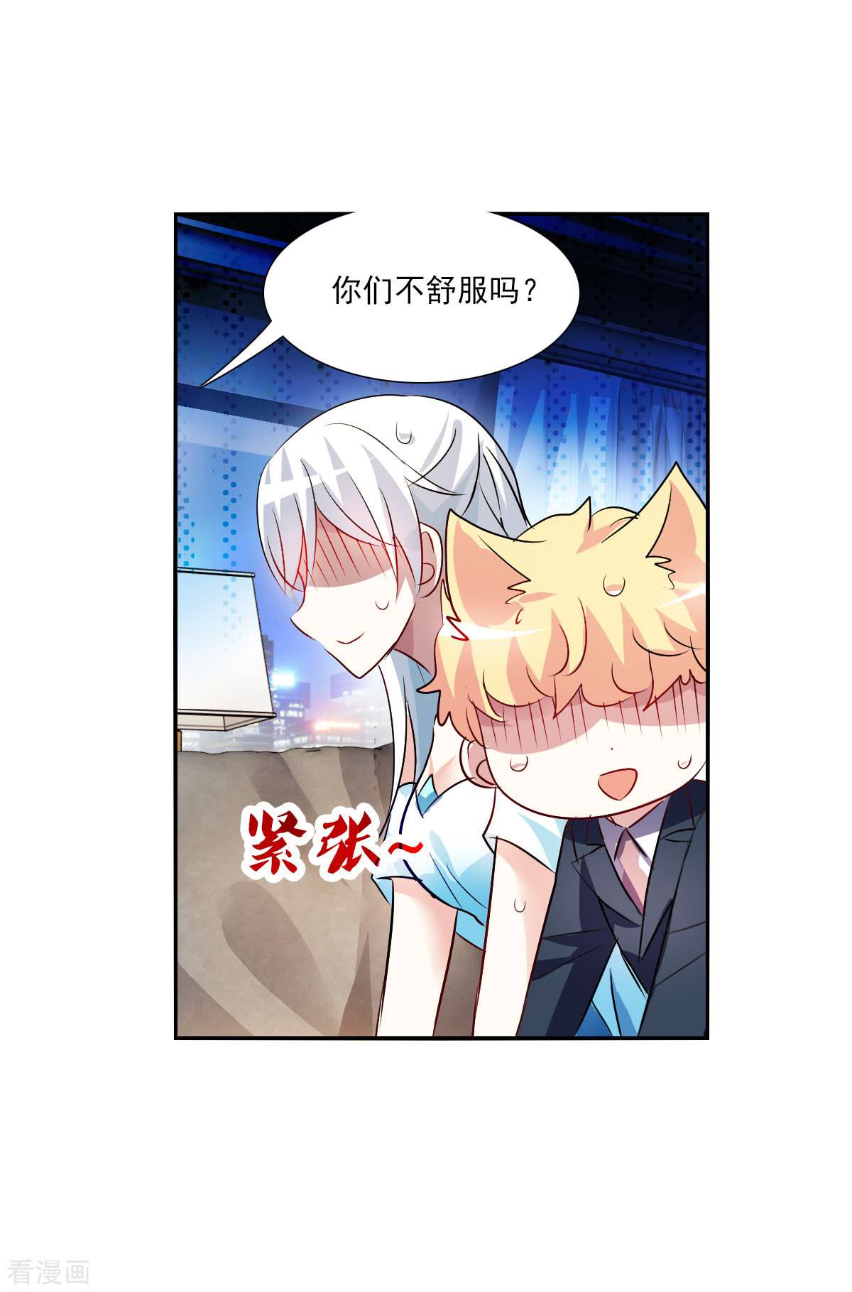 奇怪的苏夕2季第92话