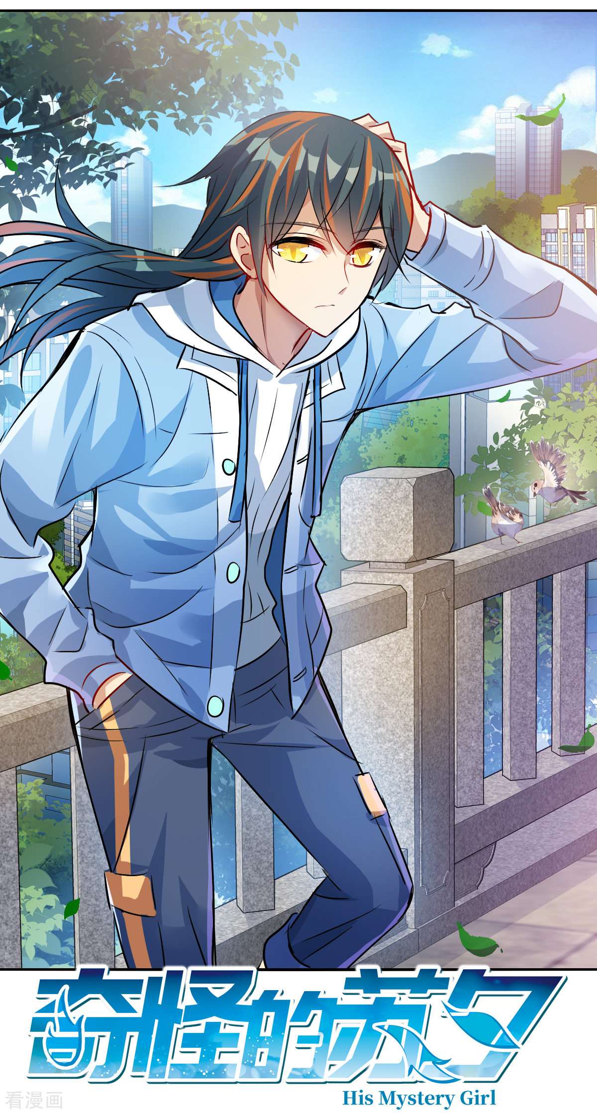 奇怪的苏夕2季第93话