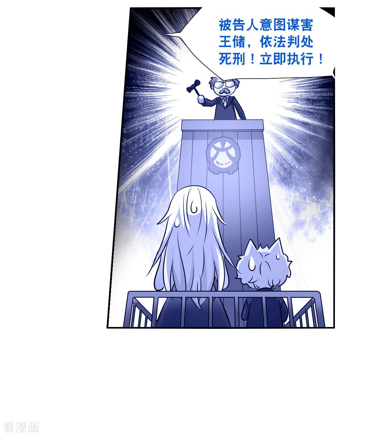 奇怪的苏夕2季第93话