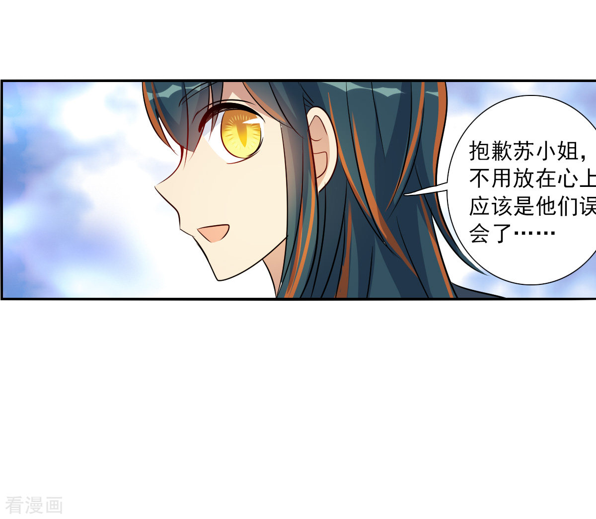 奇怪的苏夕2季第93话