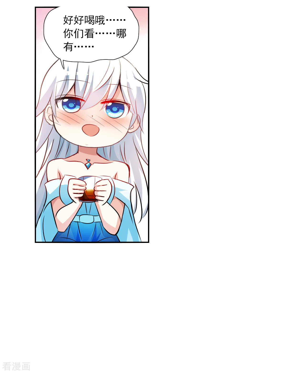 奇怪的苏夕2季第93话