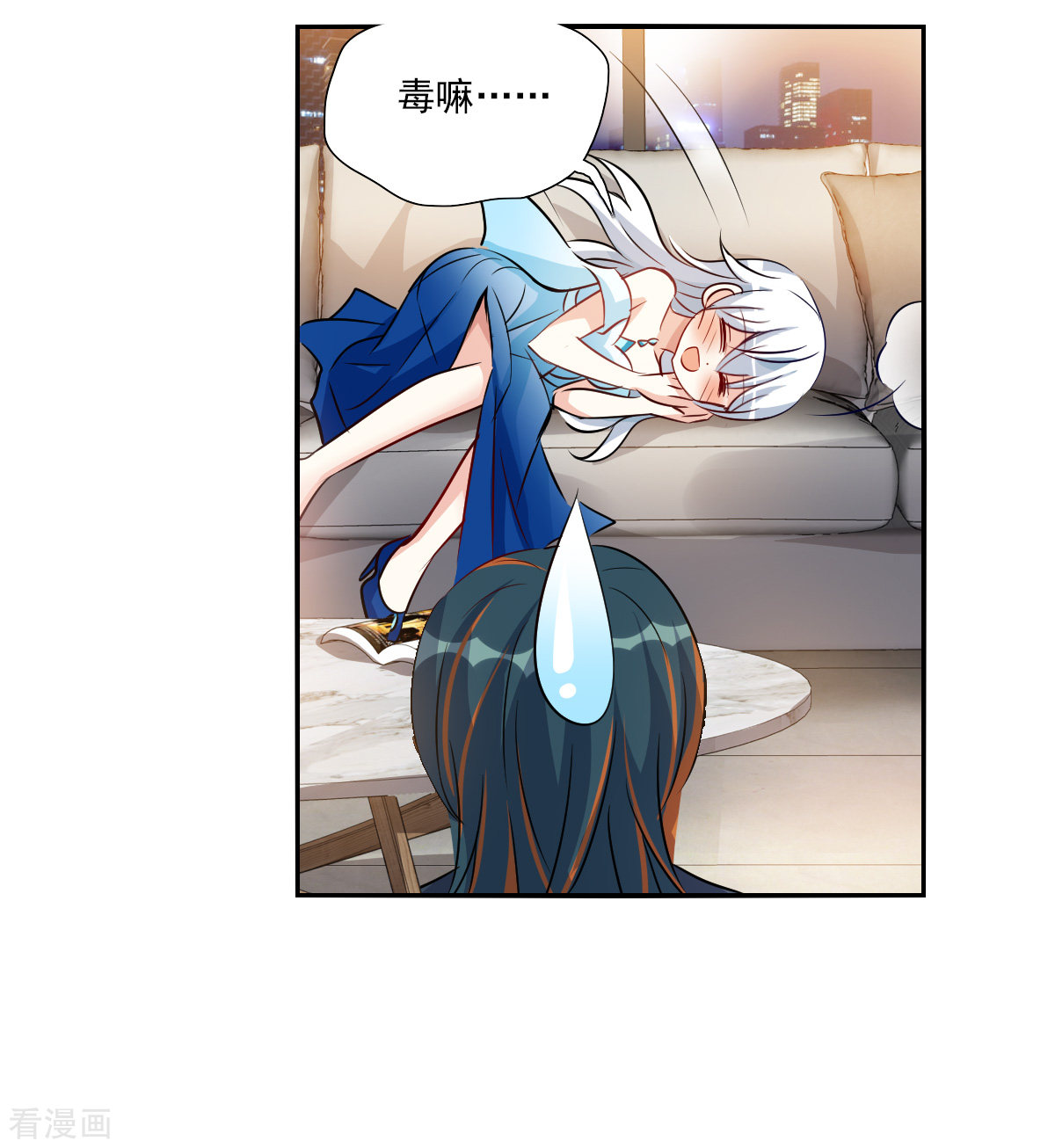 奇怪的苏夕2季第93话