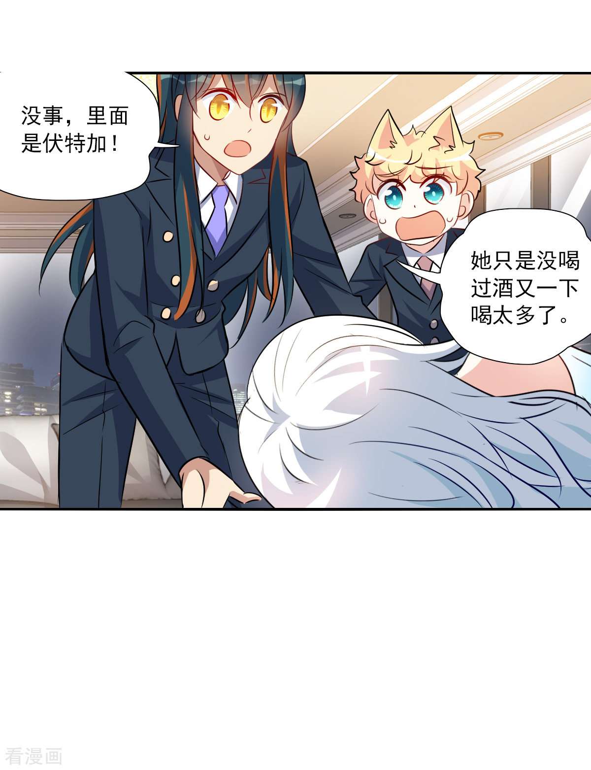 奇怪的苏夕2季第93话