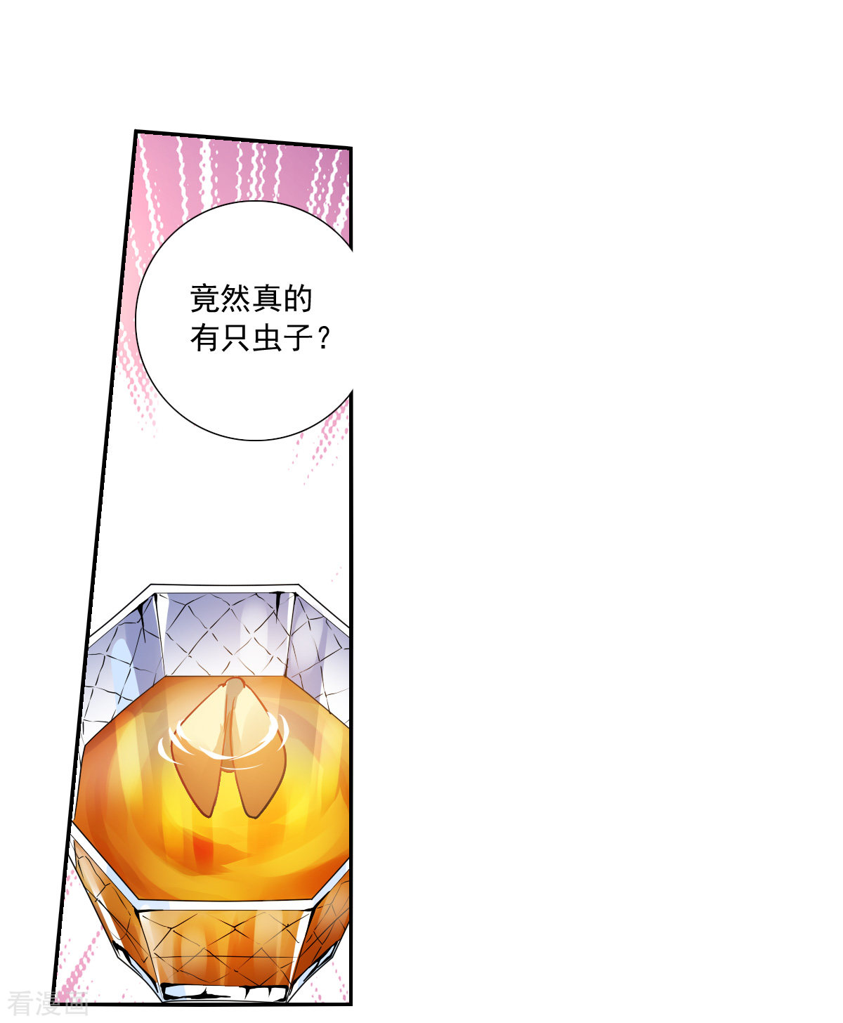 奇怪的苏夕2季第93话