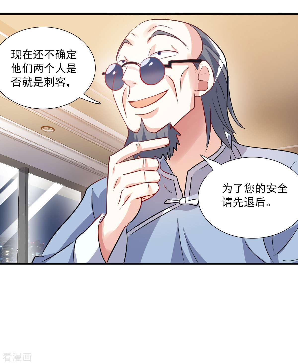 奇怪的苏夕2季第93话