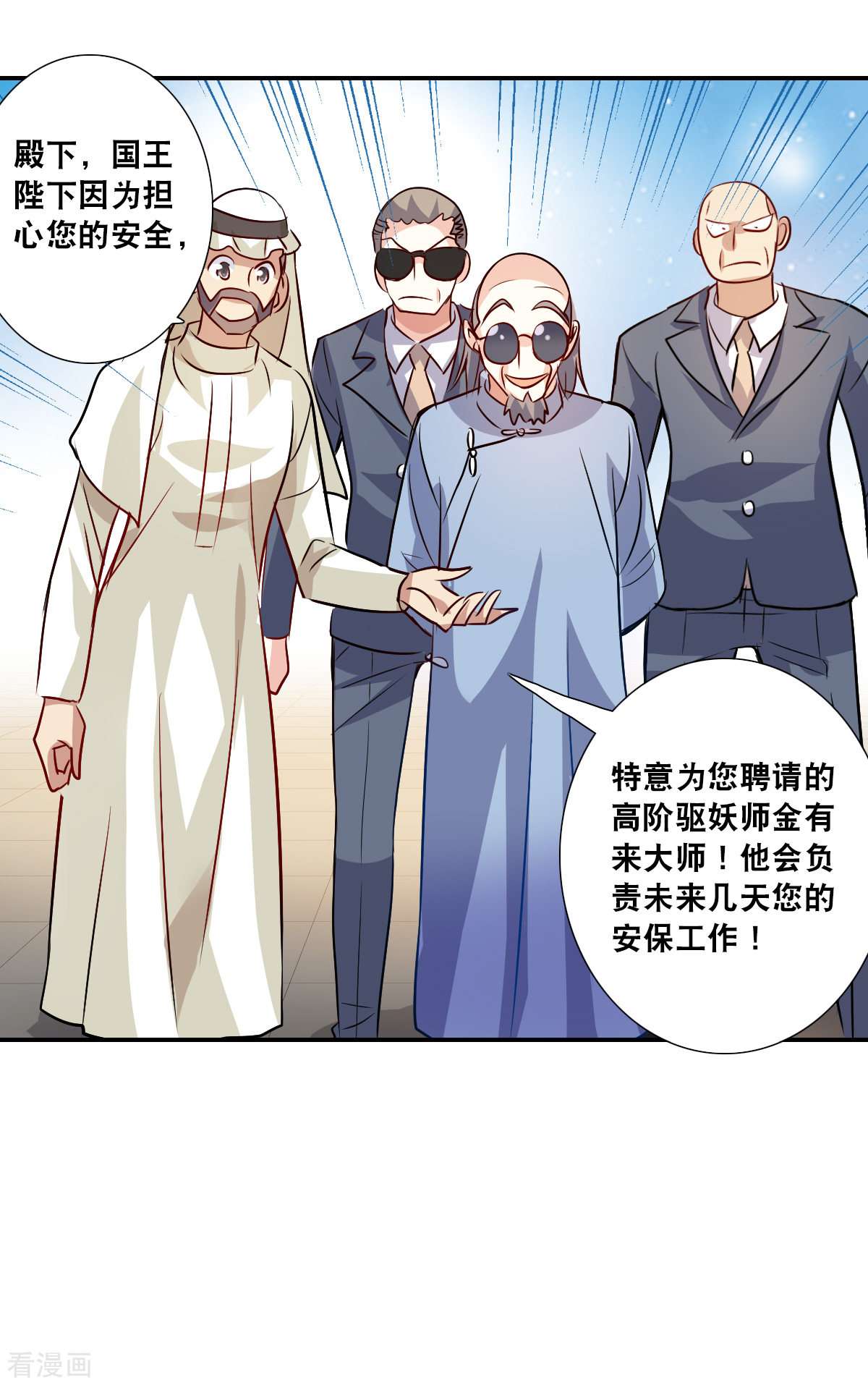 奇怪的苏夕2季第93话