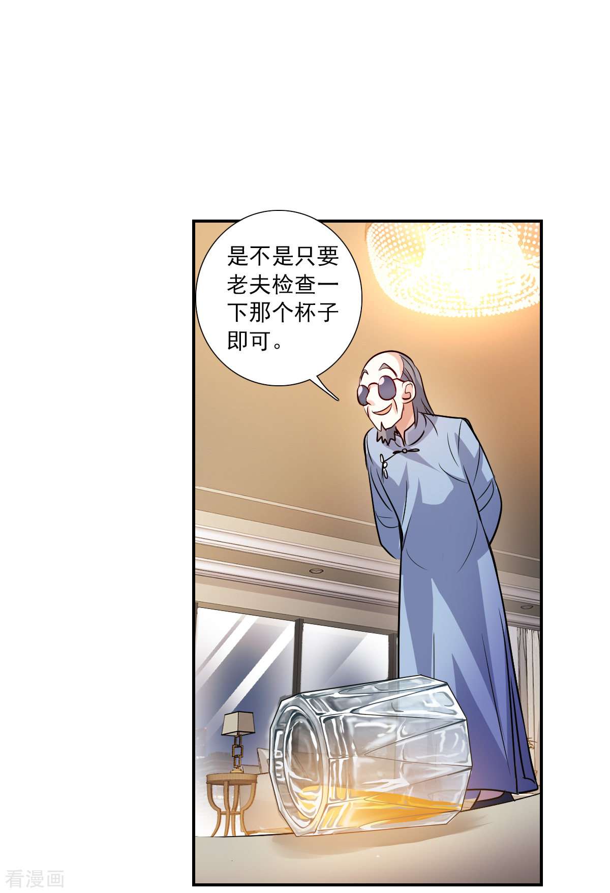 奇怪的苏夕2季第93话