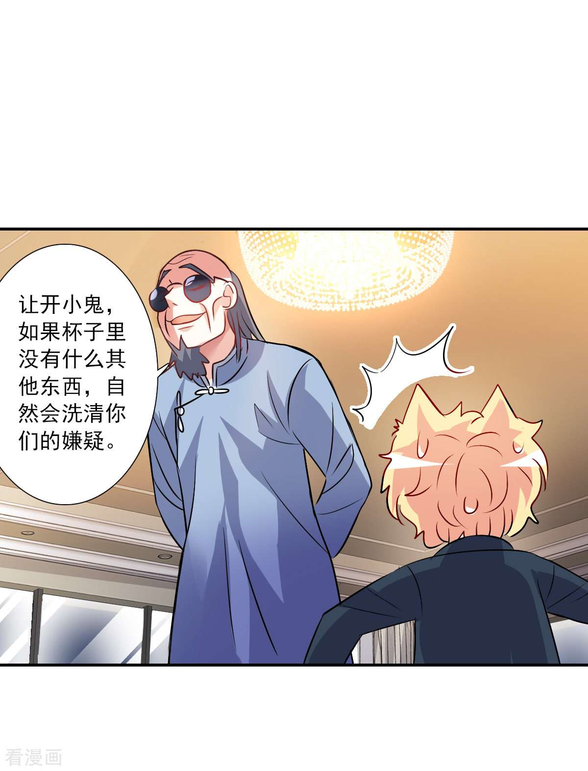 奇怪的苏夕2季第93话