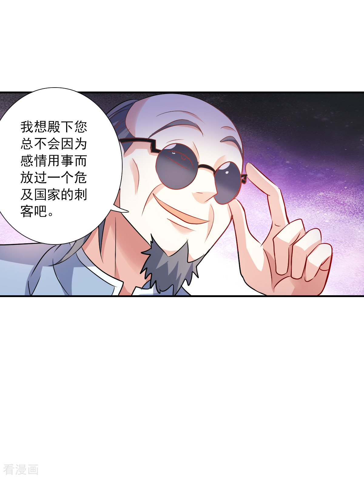 奇怪的苏夕2季第93话