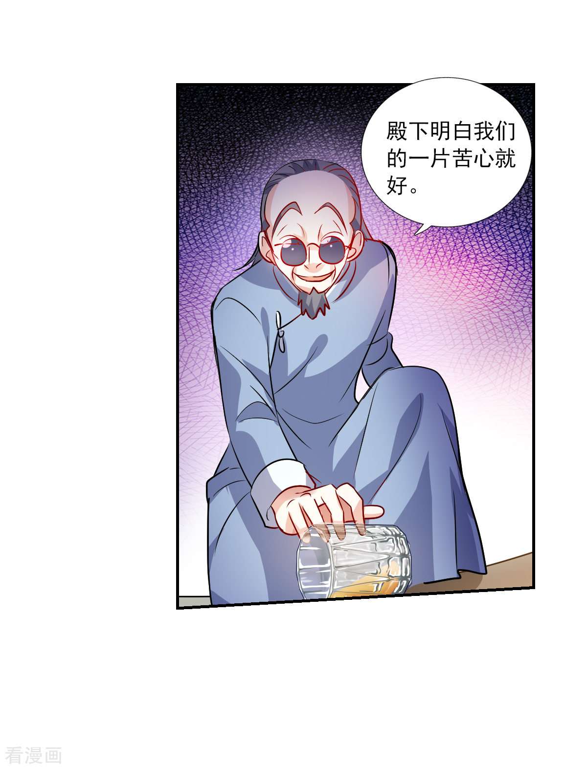 奇怪的苏夕2季第93话