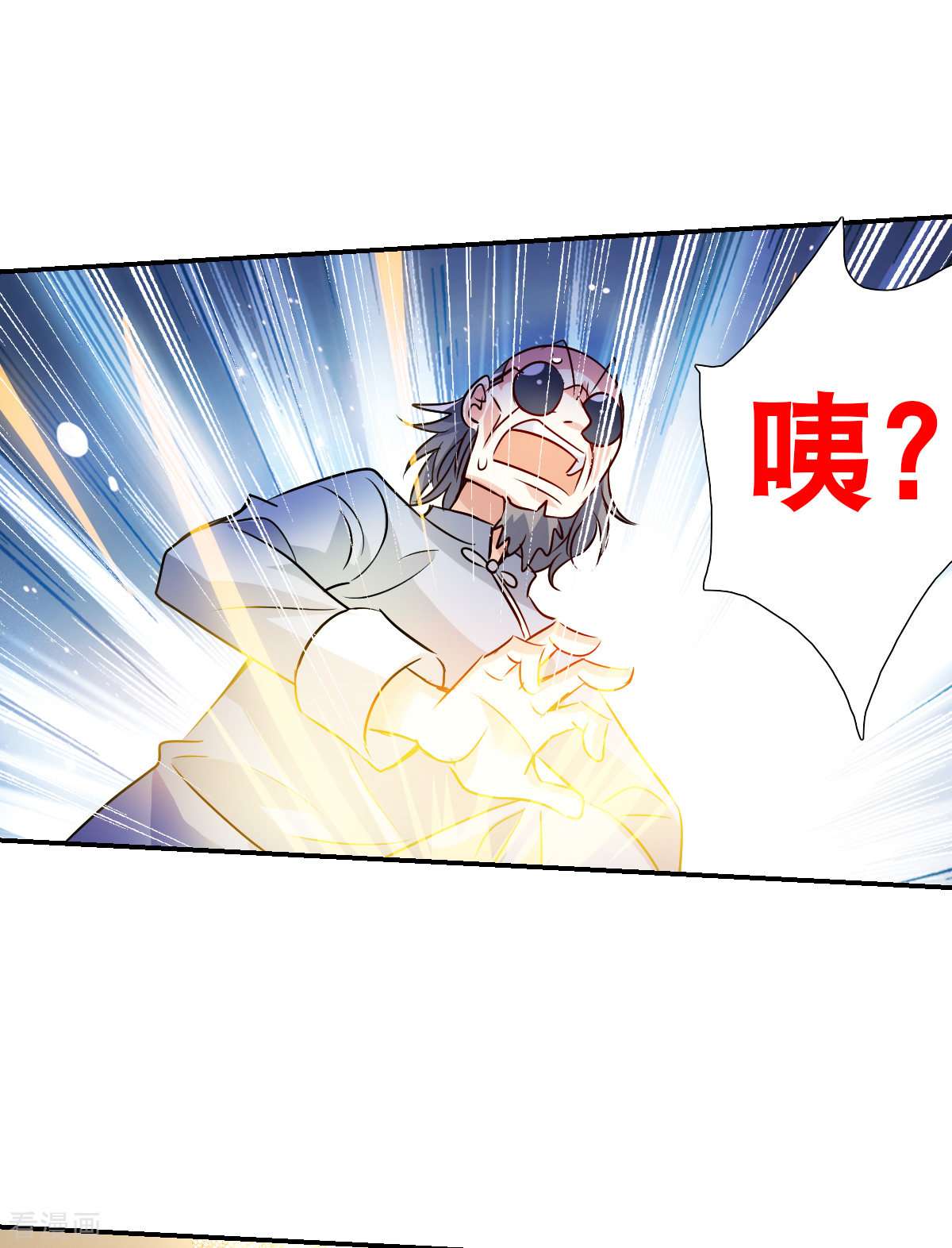 奇怪的苏夕2季第93话