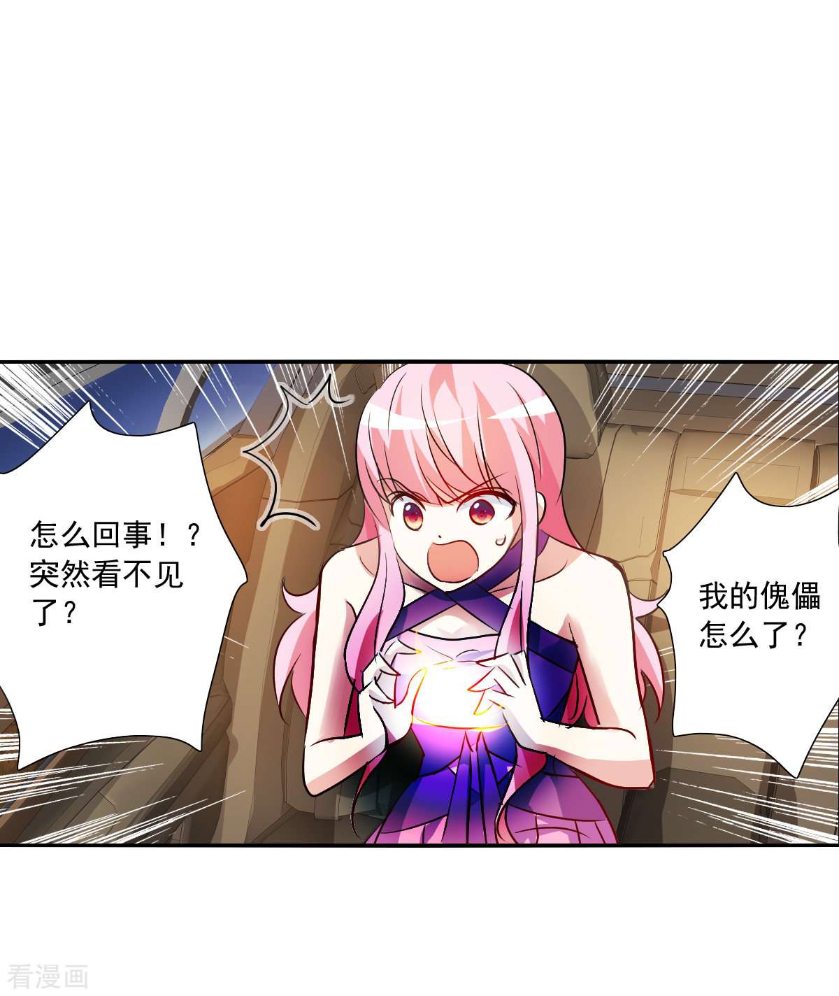 奇怪的苏夕2季第93话