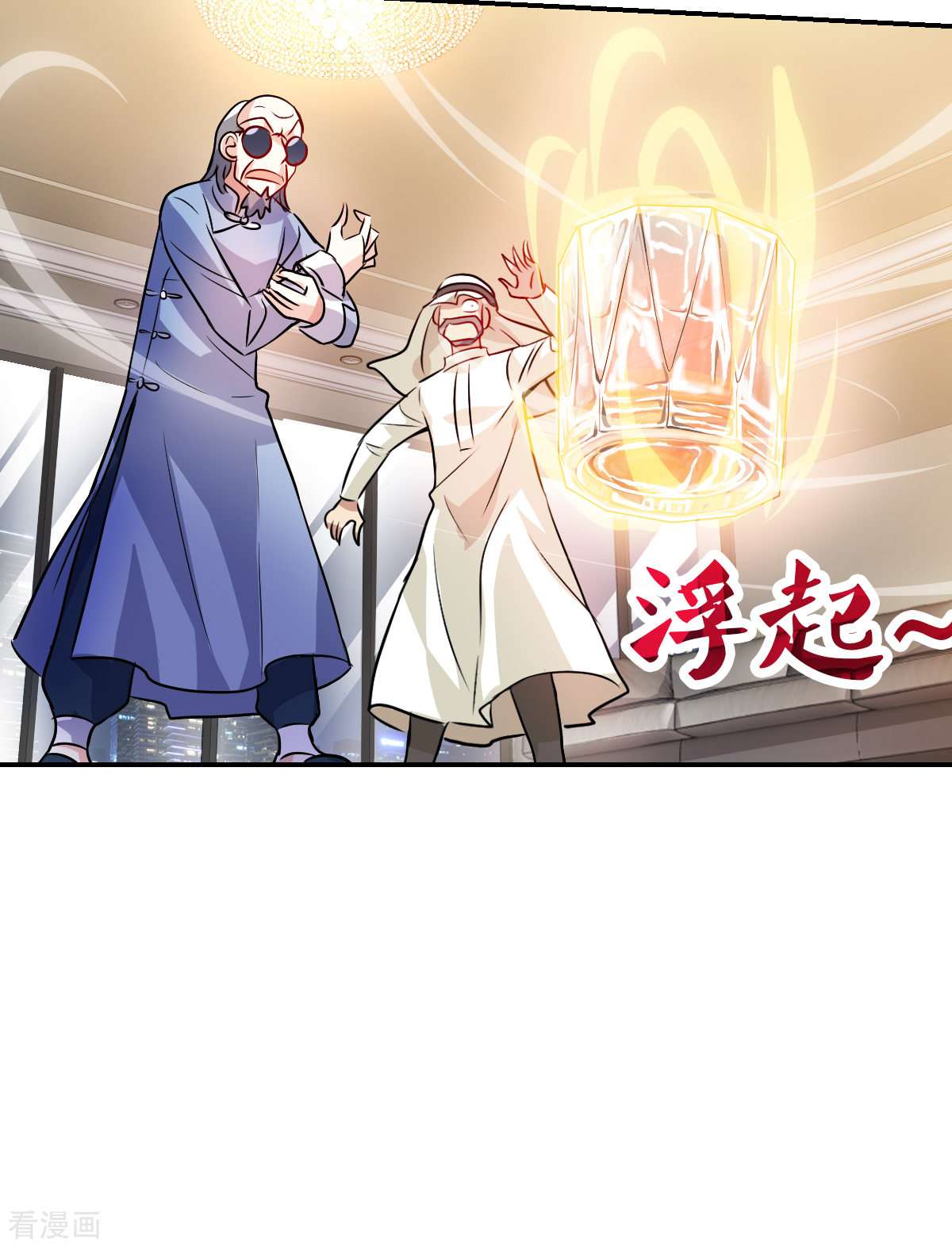 奇怪的苏夕2季第93话