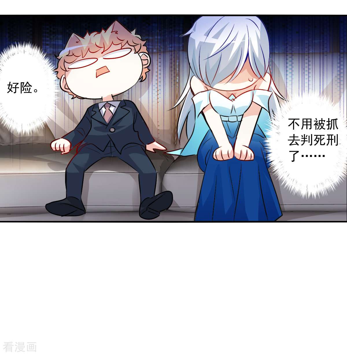 奇怪的苏夕2季第93话