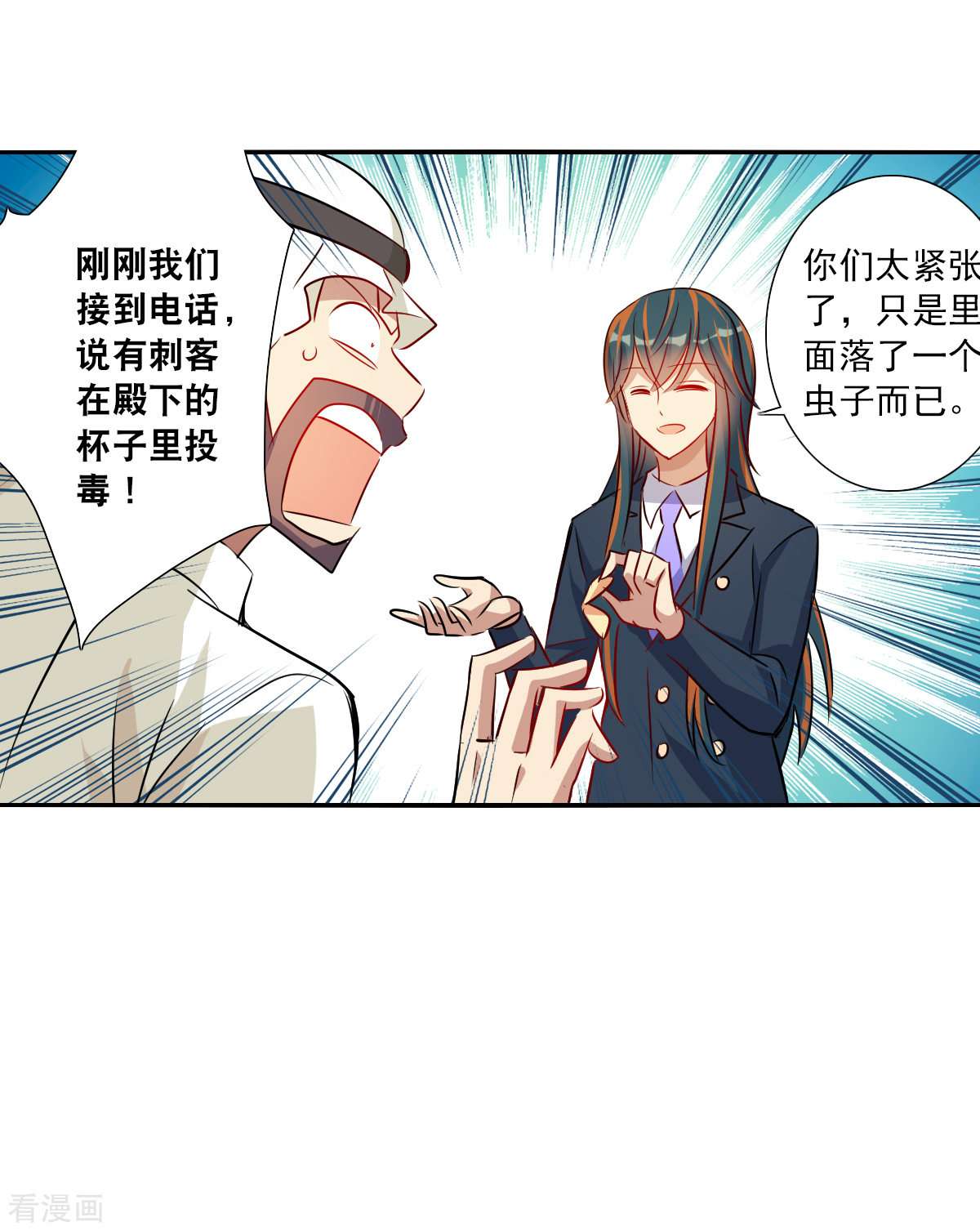 奇怪的苏夕2季第93话