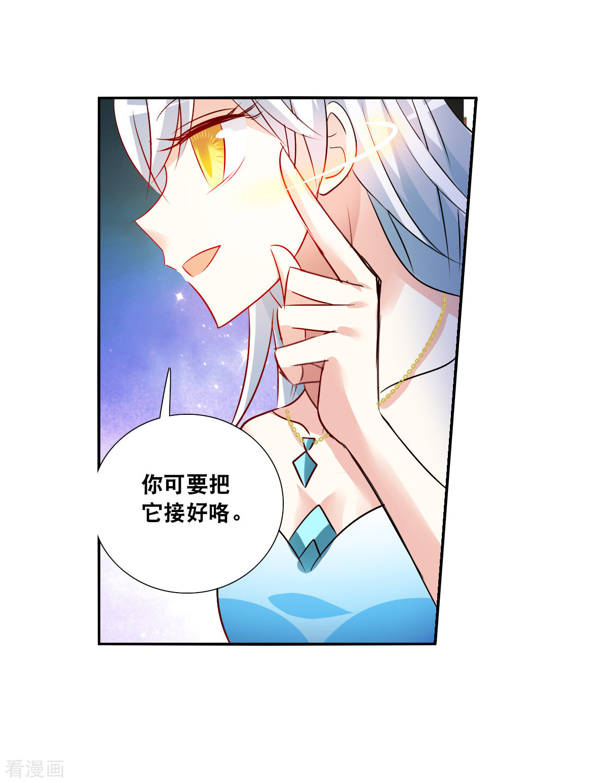 奇怪的苏夕2季第94话