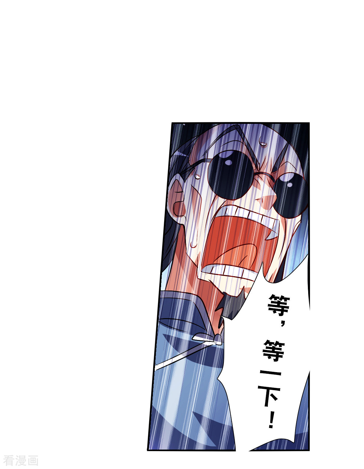 奇怪的苏夕2季第94话