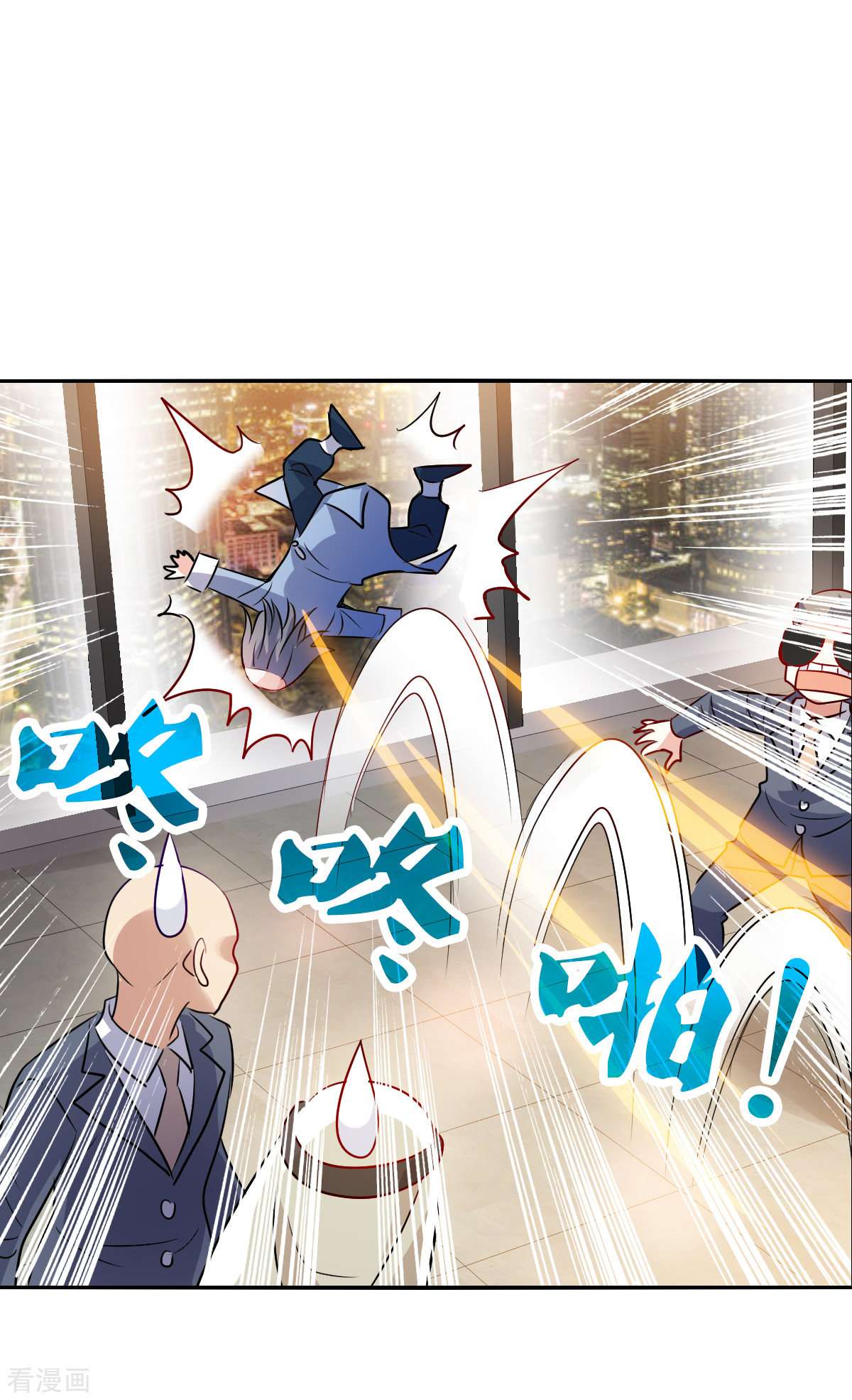 奇怪的苏夕2季第94话