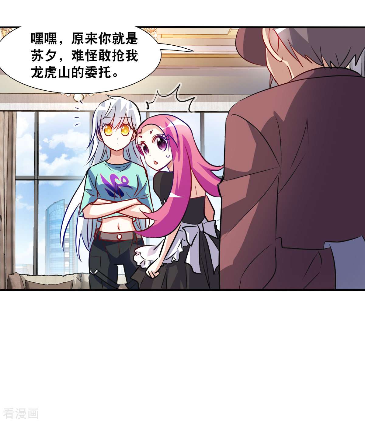 奇怪的苏夕2季第96话