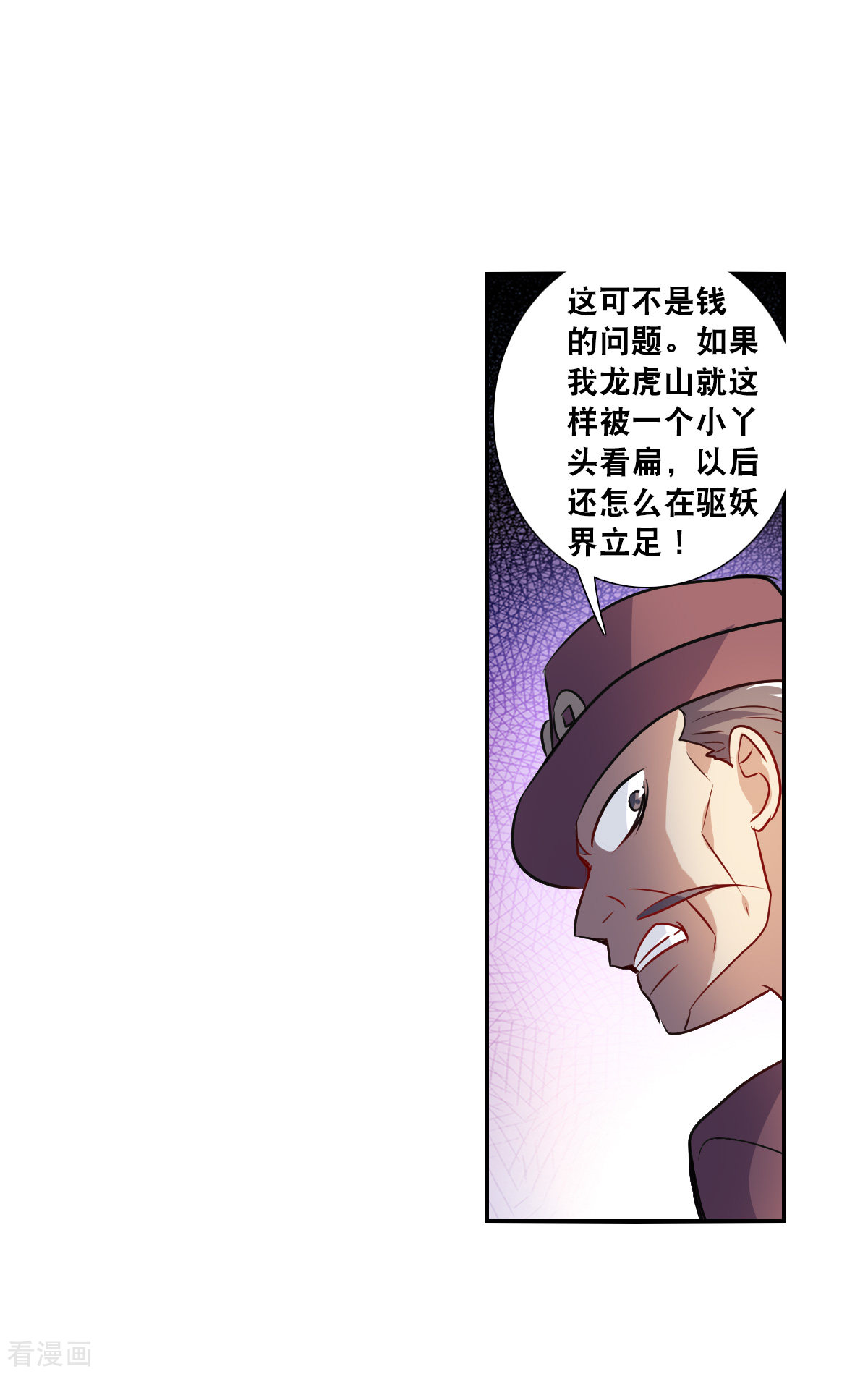 奇怪的苏夕2季第96话