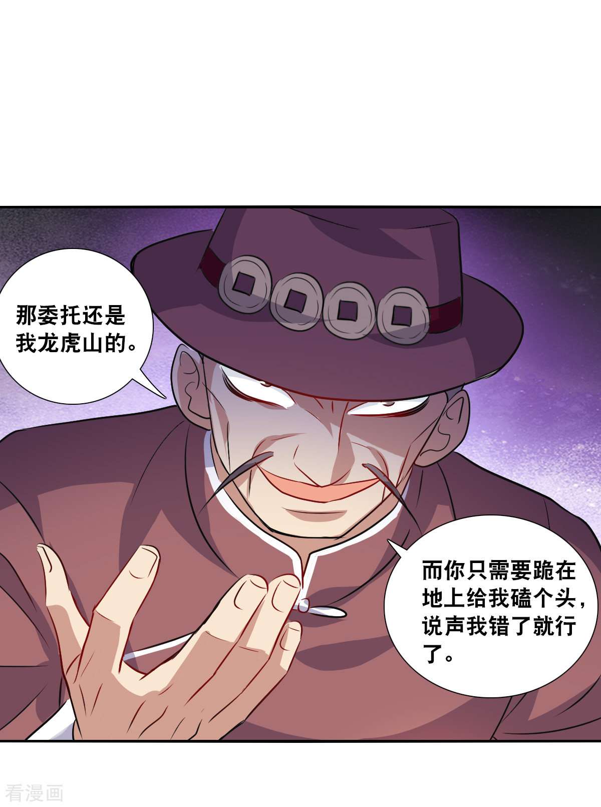 奇怪的苏夕2季第96话