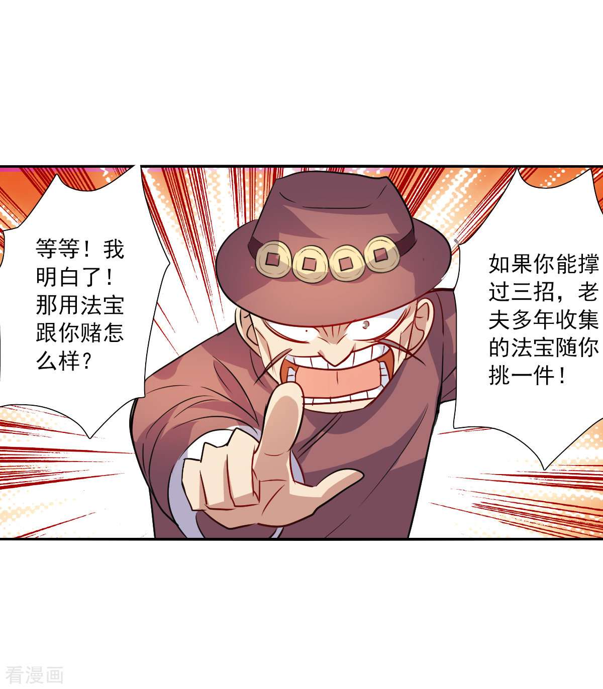 奇怪的苏夕2季第96话