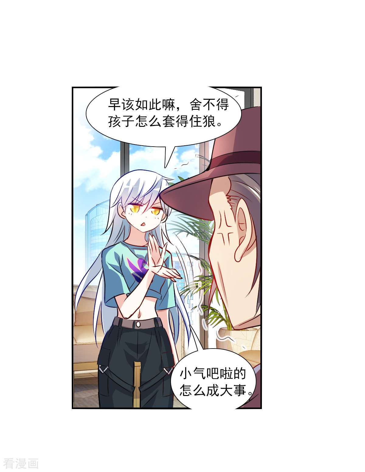 奇怪的苏夕2季第96话