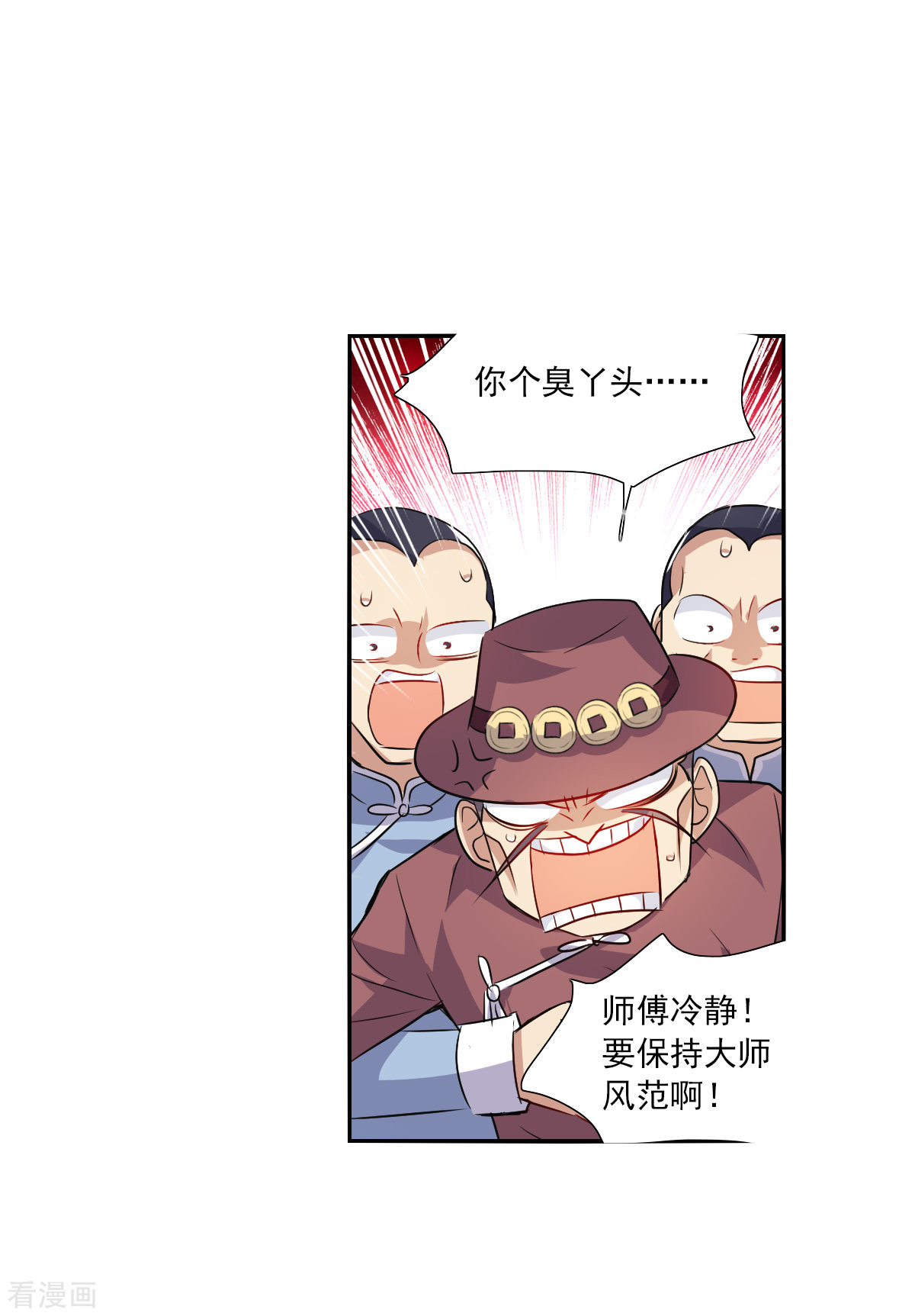 奇怪的苏夕2季第96话