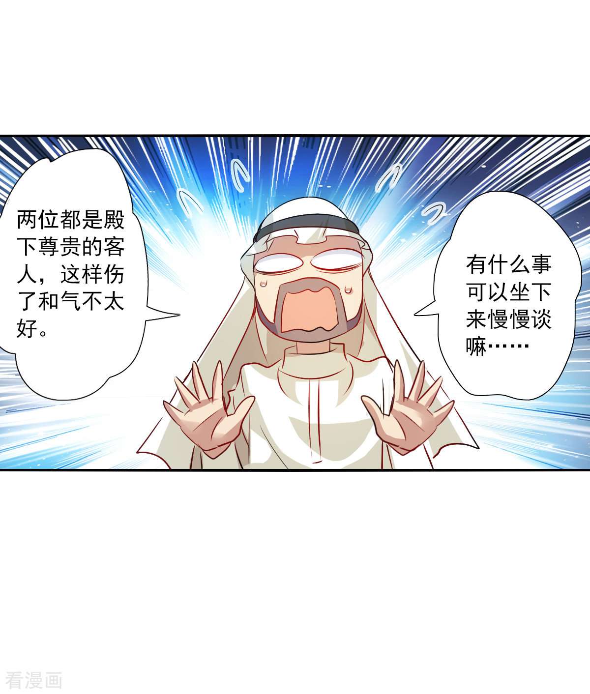 奇怪的苏夕2季第96话