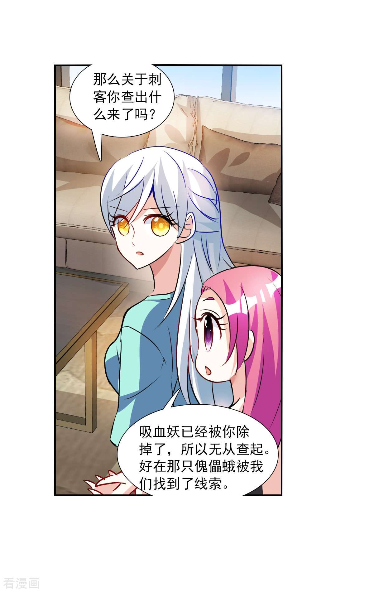 奇怪的苏夕2季第96话