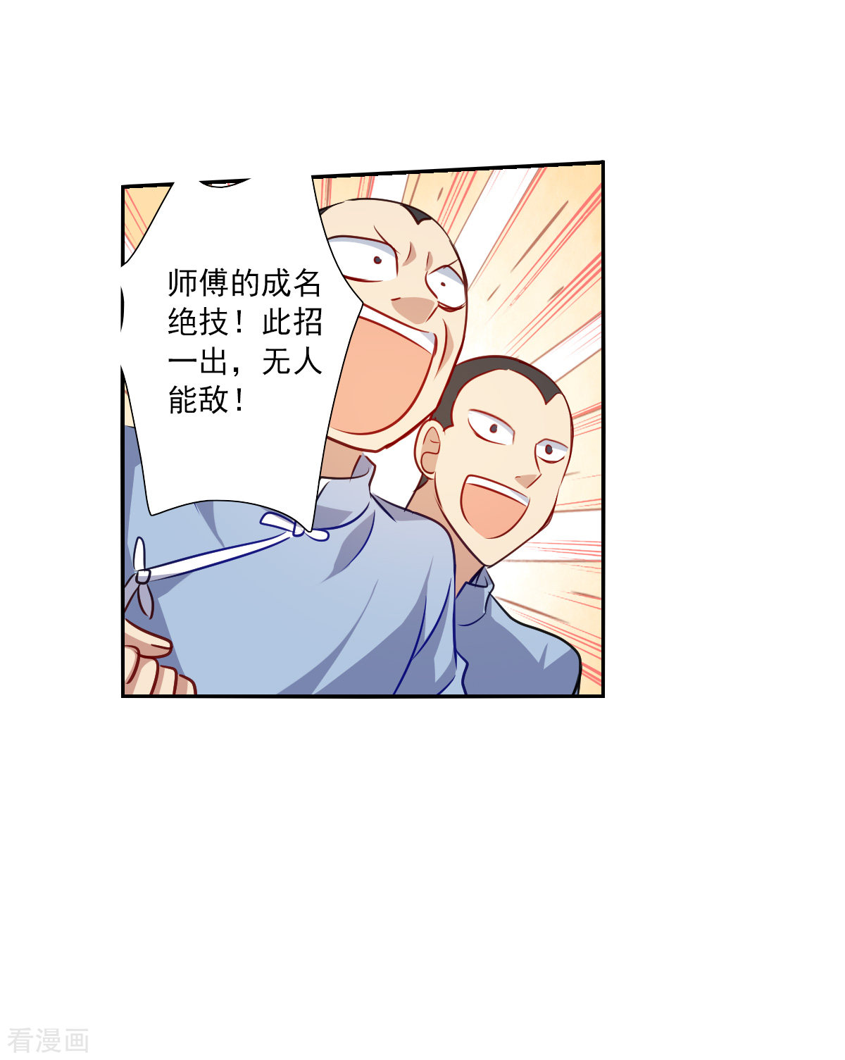 奇怪的苏夕2季第97话
