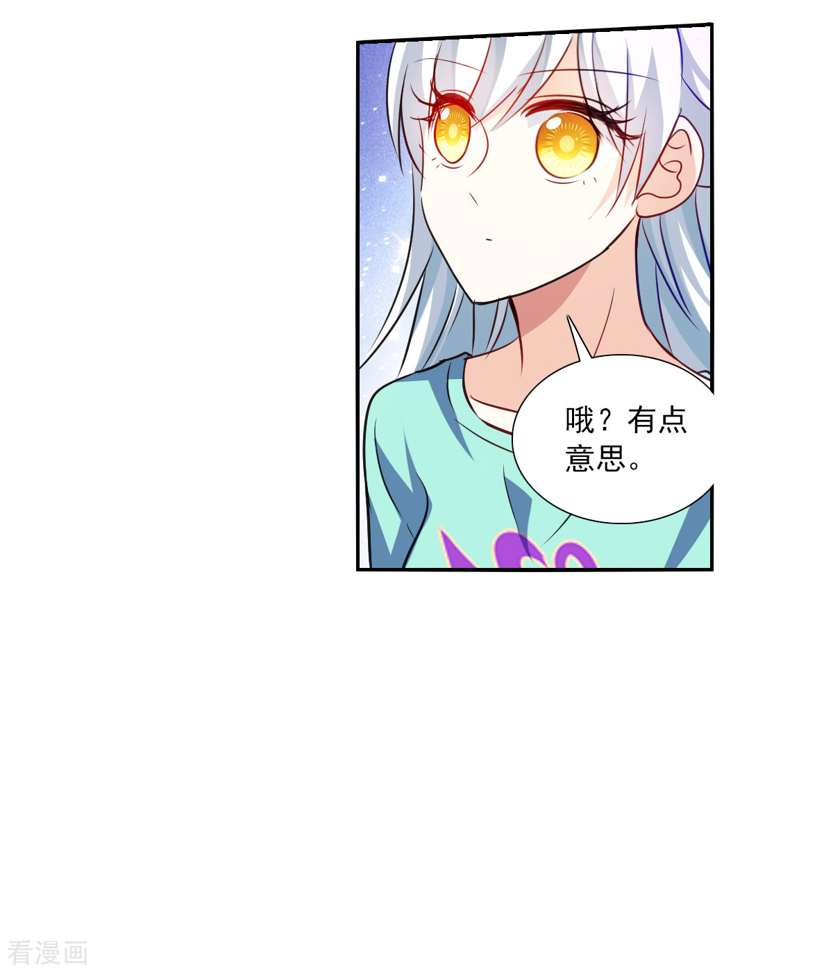 奇怪的苏夕2季第97话