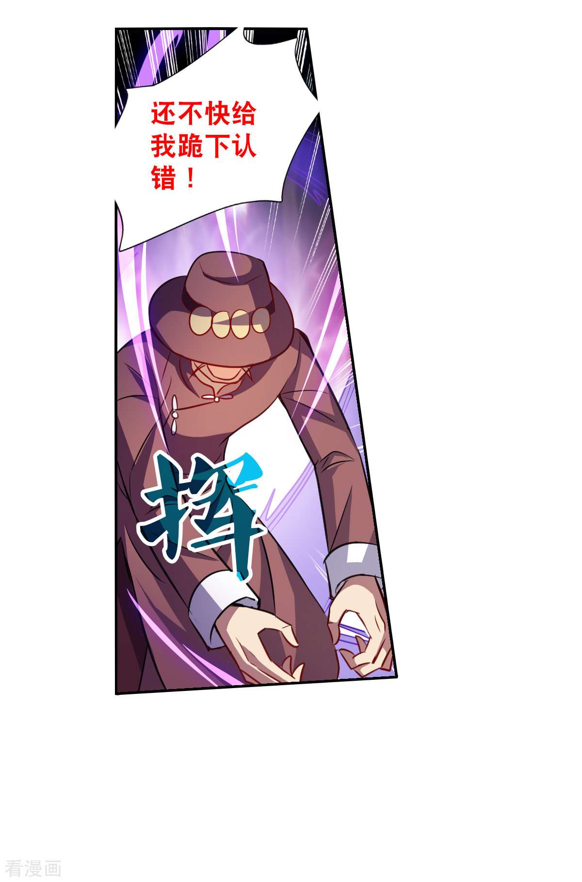 奇怪的苏夕2季第97话