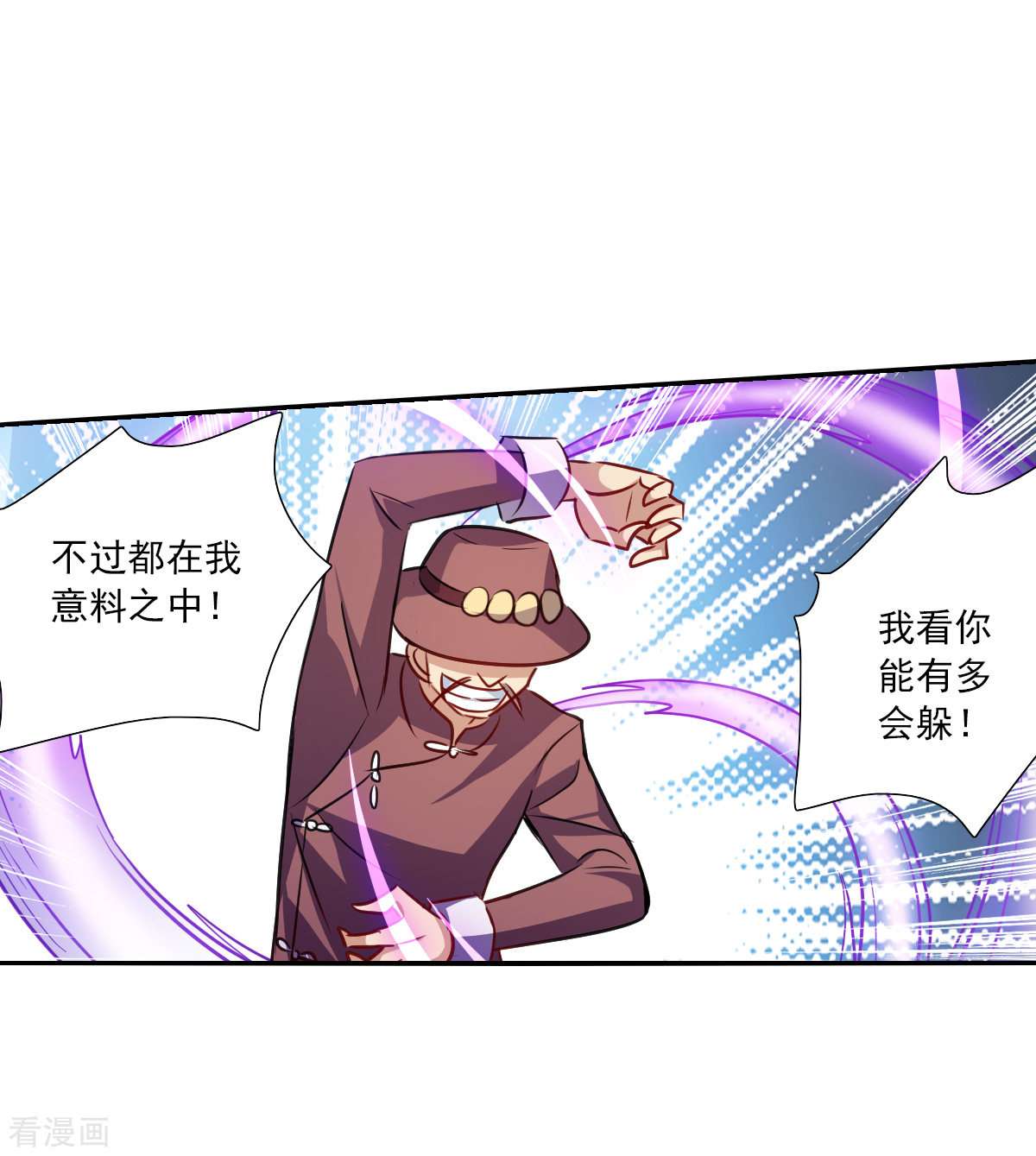 奇怪的苏夕2季第97话