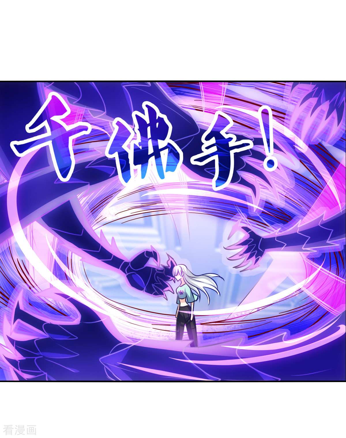 奇怪的苏夕2季第97话