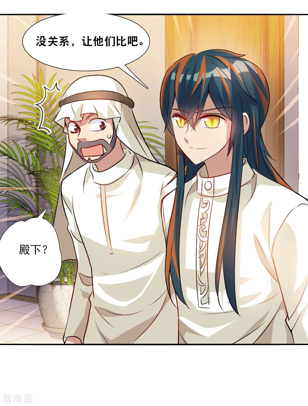 奇怪的苏夕2季第97话